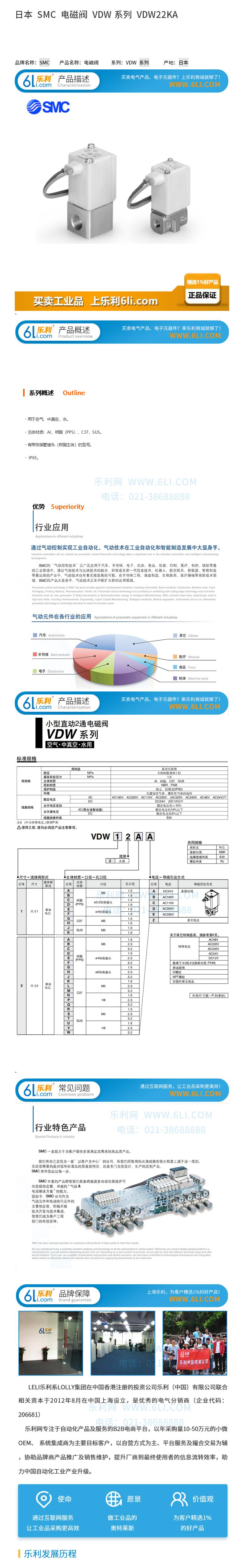 SMC 电磁阀 VDW 系列 整理资料（己）1.jpg